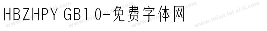HBZHPY GB1 0字体转换